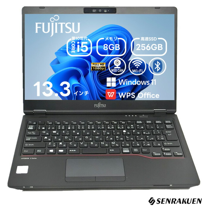 楽天市場】富士通 ノートパソコン10インチの通販