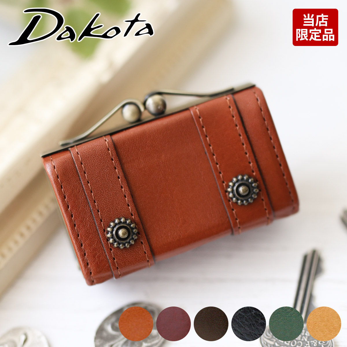 楽天市場】【ダコタ 3年保証＋Wプレゼント付】 Dakota ダコタ 財布