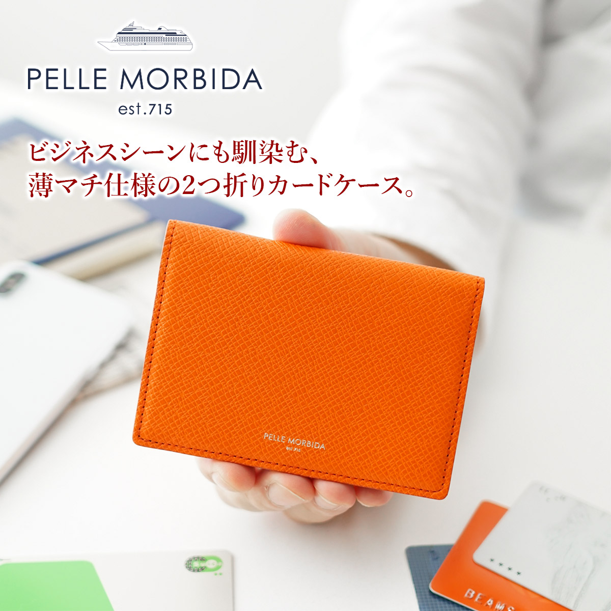 楽天市場】【ペッレモルビダ 3年保証＋ケアセット付】 PELLE MORBIDA