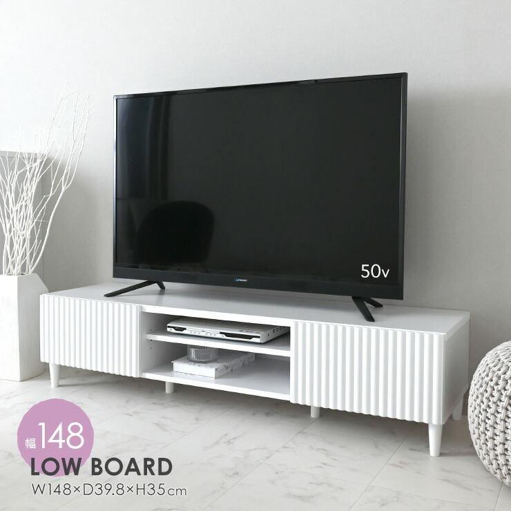 楽天市場】テレビ台 幅150 ローボード おしゃれ 白 収納 テレビボード