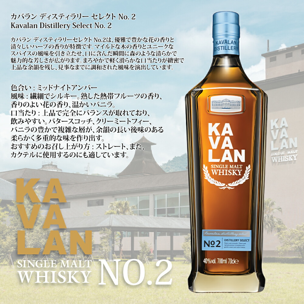 楽天市場】カバラン ディスティラリーセレクト No.1 + No.2 +