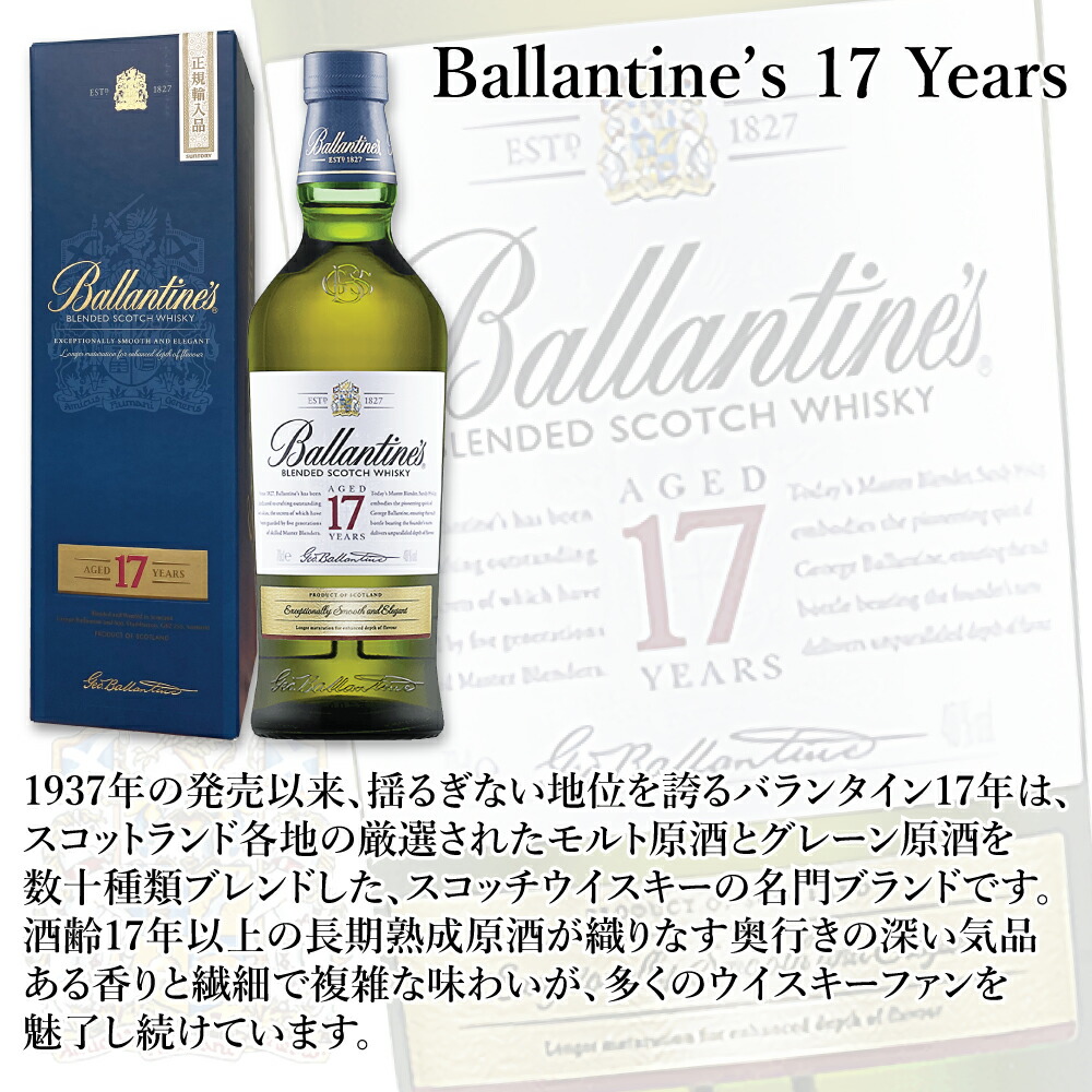 楽天市場】正規品 バランタイン 17年 700ml 40度 6本 箱売り 1BOX