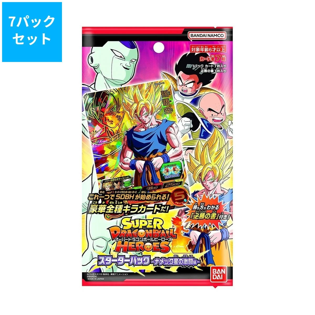 スーパードラゴンボールヒーローズ 37枚 まとめ売り SDBH SEC 美品