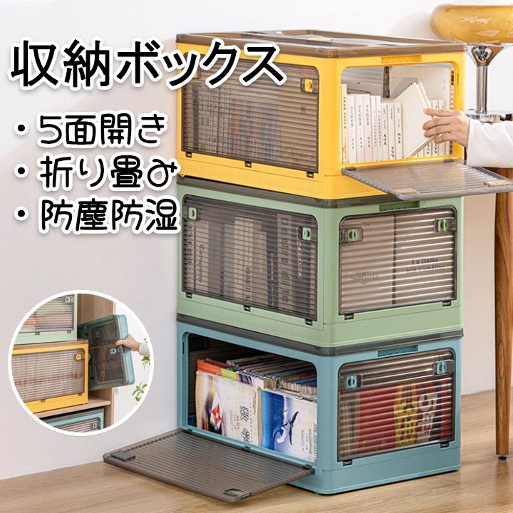 みんと◎透明・黄色収納ボックス10個セット 楽天市場】収納ボックス