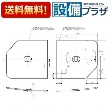 楽天市場】toto 風呂ふた ekk80045の通販