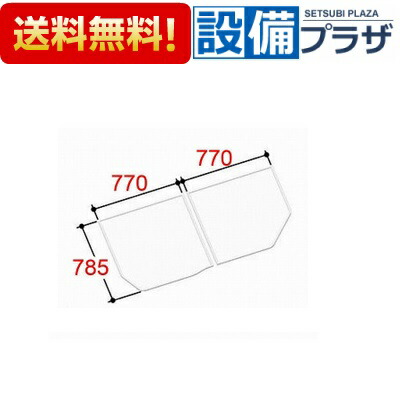 楽天市場】リクシル アライズ 風呂ふたの通販
