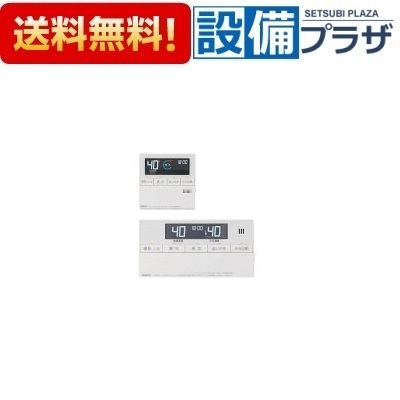 RC-J112PEマルチセット]≪品コード：0708474≫ノーリツ マルチ