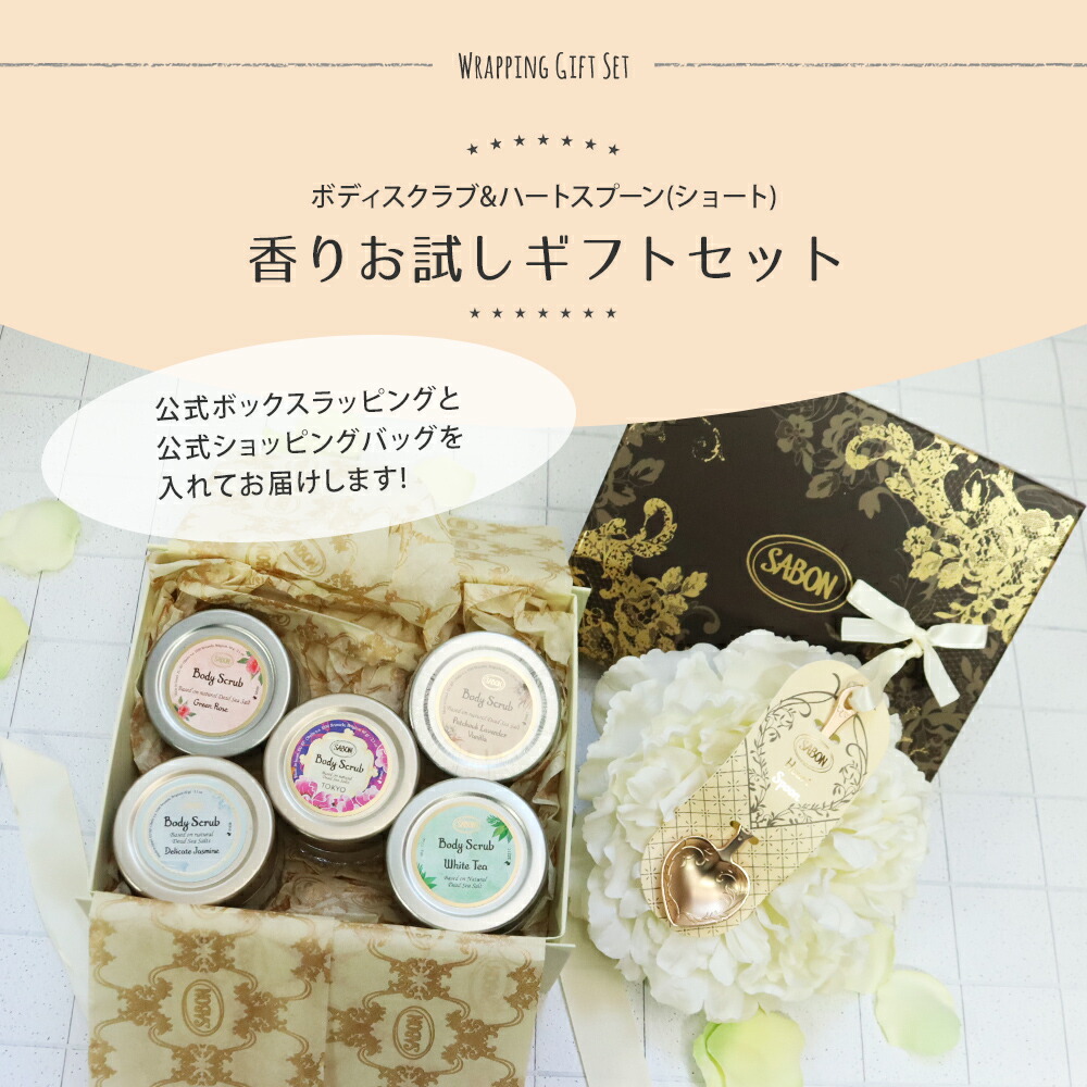 サボン SABON⭐︎ギフトボックス A PICK OF SENSATIONS