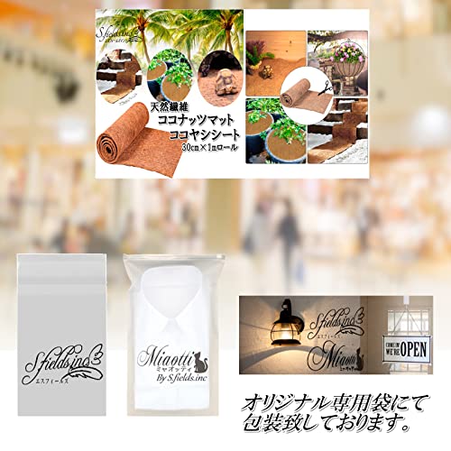 楽天市場】S.fields.inc正規直営店 ココナッツマット ココヤシシート