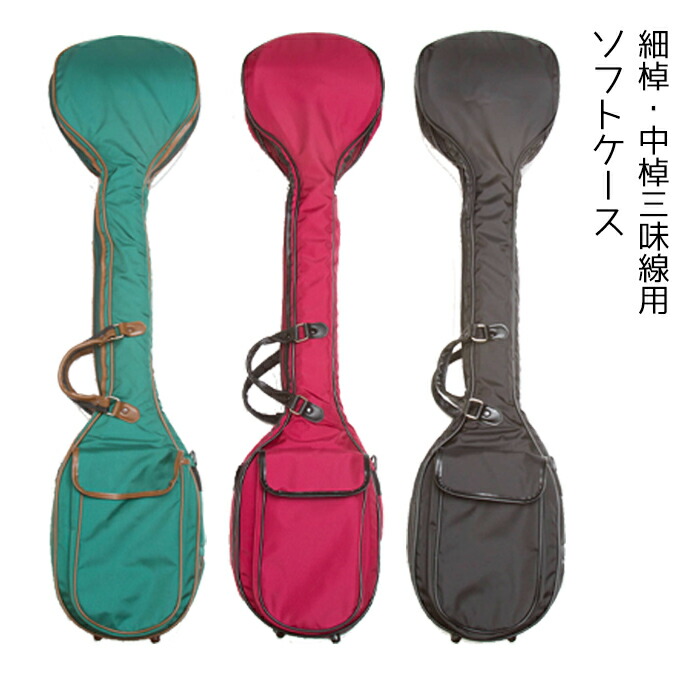 三味線1棹と収納用長袋、三味線の￼ソフトケース及び三味線2