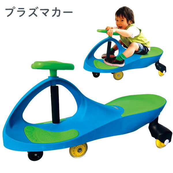 プラズマカー・ラングスジャパン】黄色 ゴムタイヤ 静音 乗り心地抜群