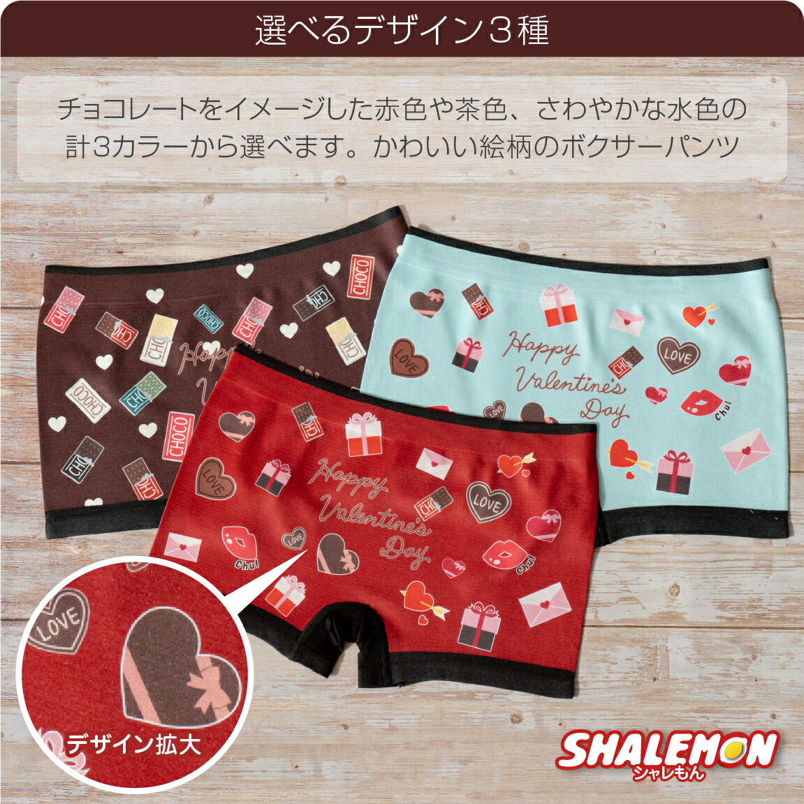 楽天市場】【期間限定チョコパッケージ】 バレンタイン パンツ