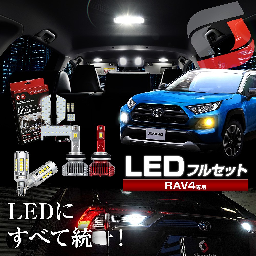 楽天市場】RAV4 50系 LED 3点セット LED フォグランプ 2色切り替え