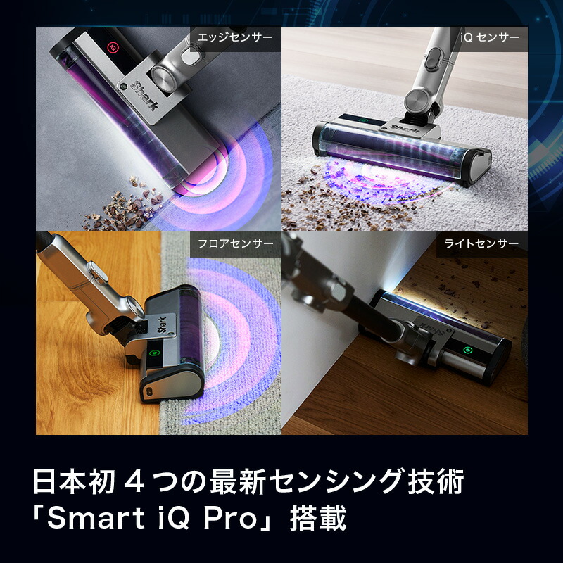 楽天市場】【Shark 公式】 Shark シャーク CleanSense iQ+ コードレス