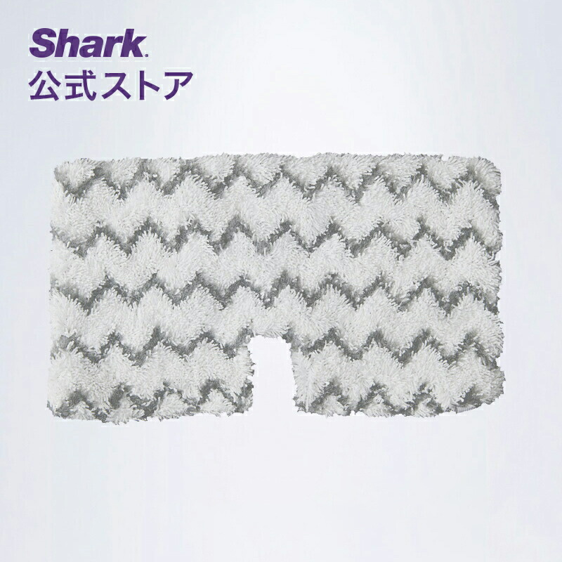 楽天市場】【Shark 公式】 Shark シャーク スチームモップ パッド