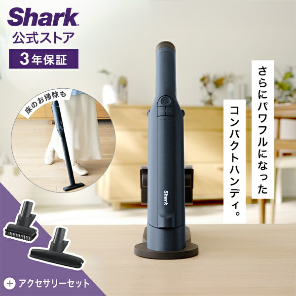 楽天市場】【Shark 公式】 Shark シャーク EVOPOWER DX 充電式ハンディ