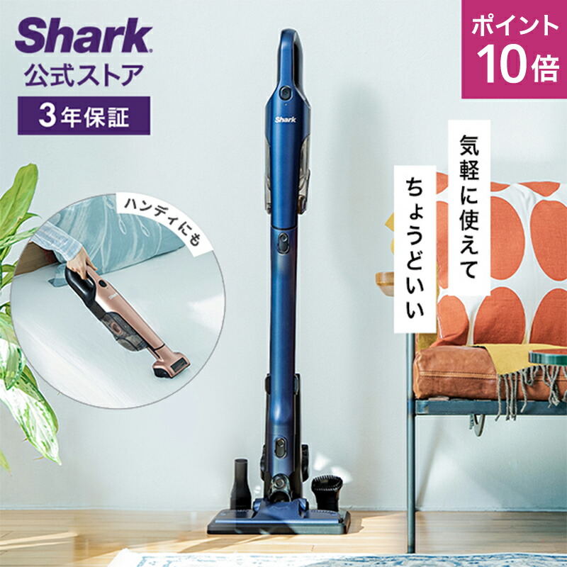 Shark シャーク 充電式 サイクロンハンディクリーナー 新品 概要：充電