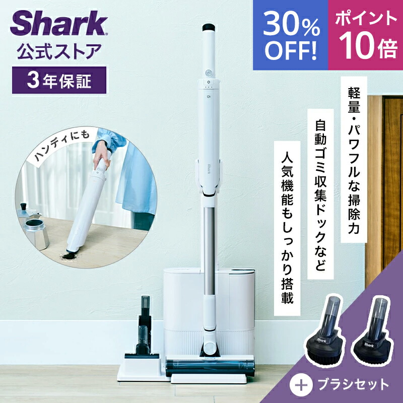 shark掃除機」の人気商品一覧 | 安い商品を通販サイトから探す - 価格.com