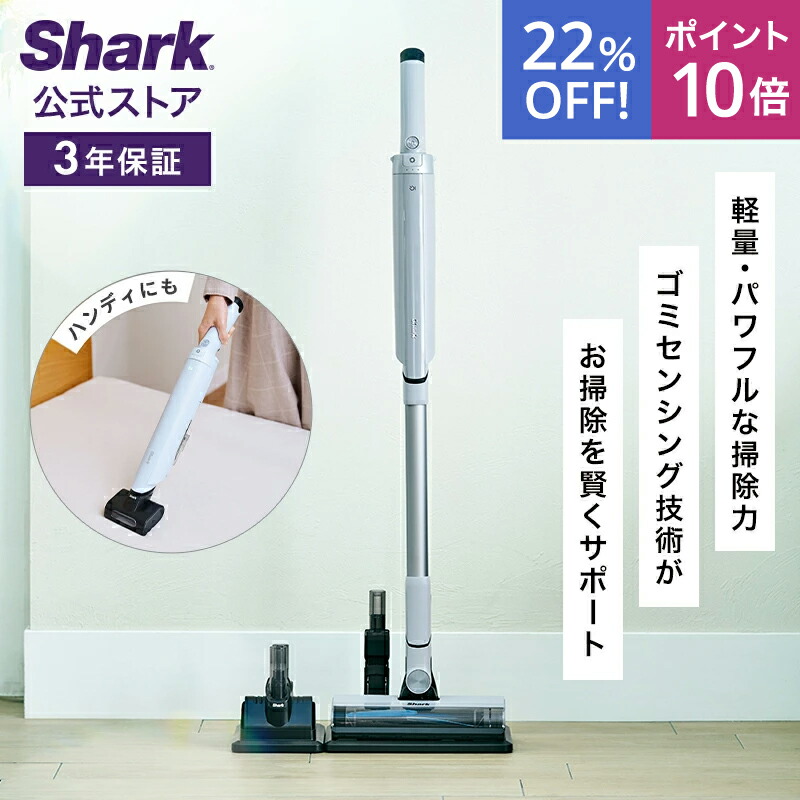 Shark EVOPOWER SYSTEM FIT コードレススティッククリーナー LC100J