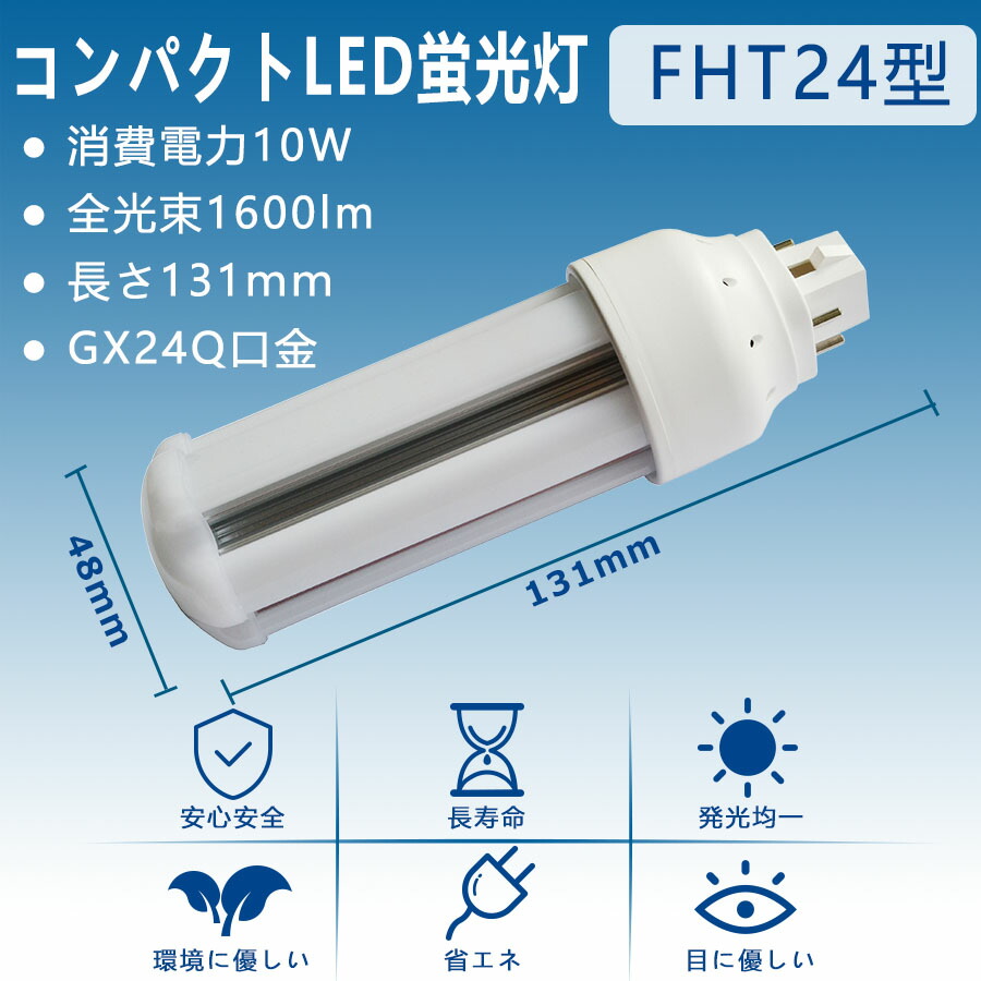 281 専用Yusuke様 三菱電機 BB•3 FHT24EX-N 昼白色12個 281 専用Yusuke