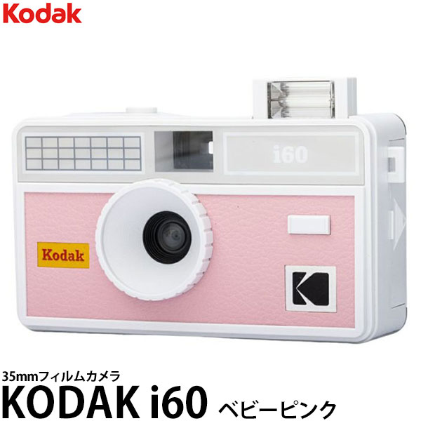 楽天市場】コダック i60 フィルムカメラ ベビーピンク 【送料無料