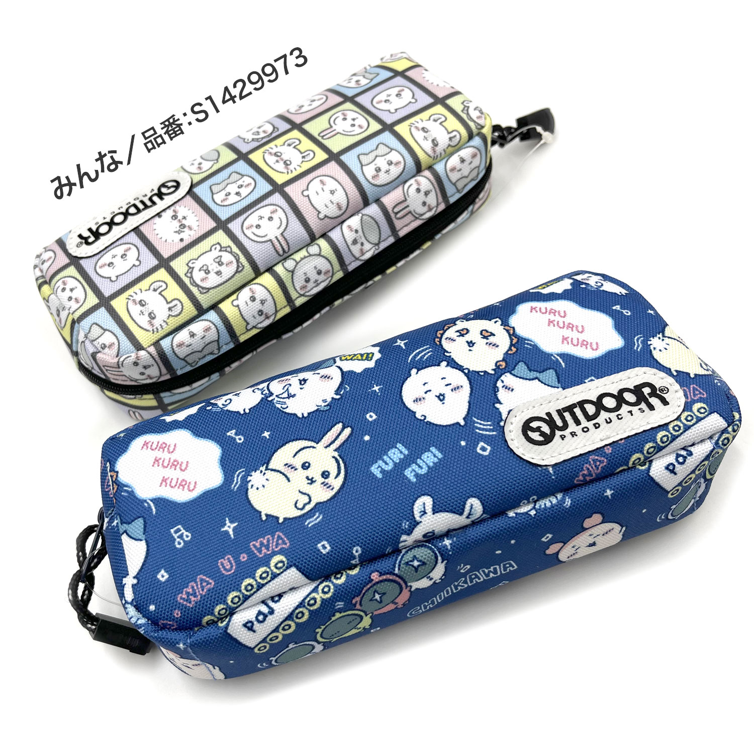 楽天市場】sun-star サンスター文具 ちいかわ OUTDOOR ペンケース