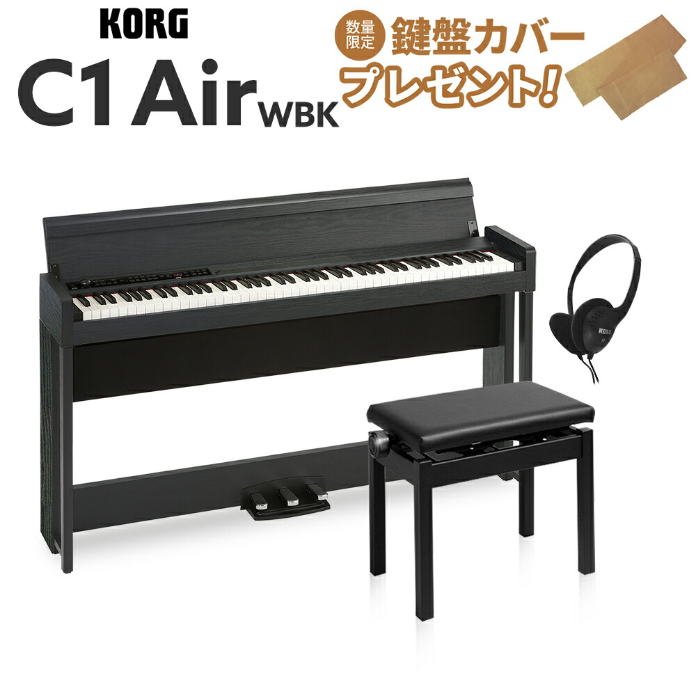 KORG 電子ピアノ CONCERT Ci-8600 イス付き 88鍵盤 3ペダル 2001年製