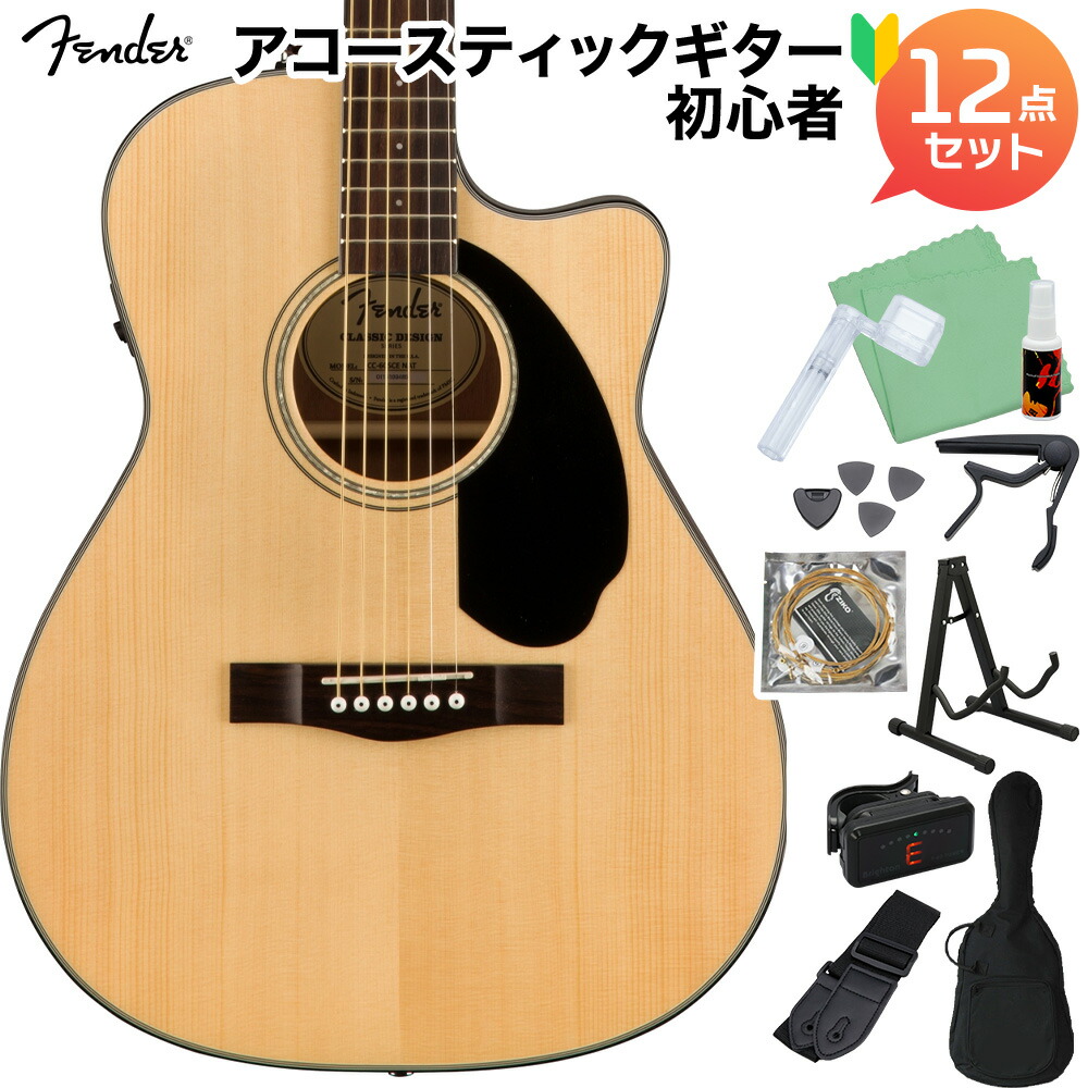 楽天市場】fender（アコースティックギターセット｜セット）：ギター