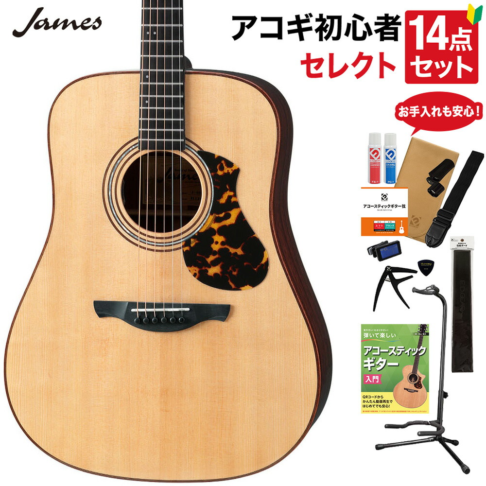 アコースティックギター james」の人気商品一覧 | 安い商品を通販
