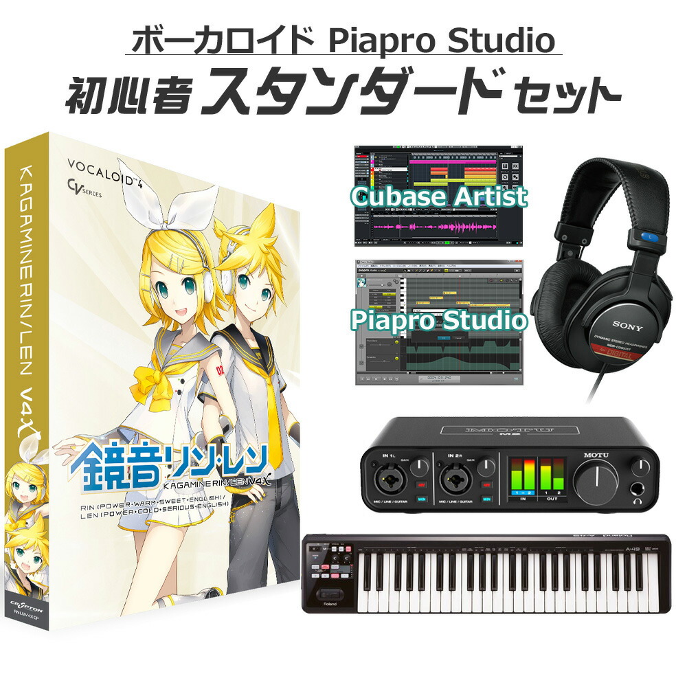 楽天市場】初音ミク v4x バンドルの通販