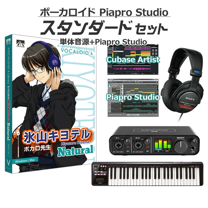 VOCALOID4 氷山キヨテル」の人気商品一覧 | 安い商品を通販サイトから