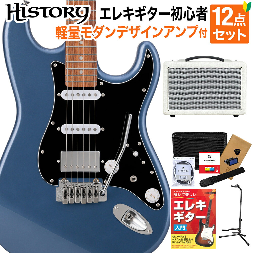 エレキギター ストラトキャスター ブルー」の人気商品一覧 | 安い商品