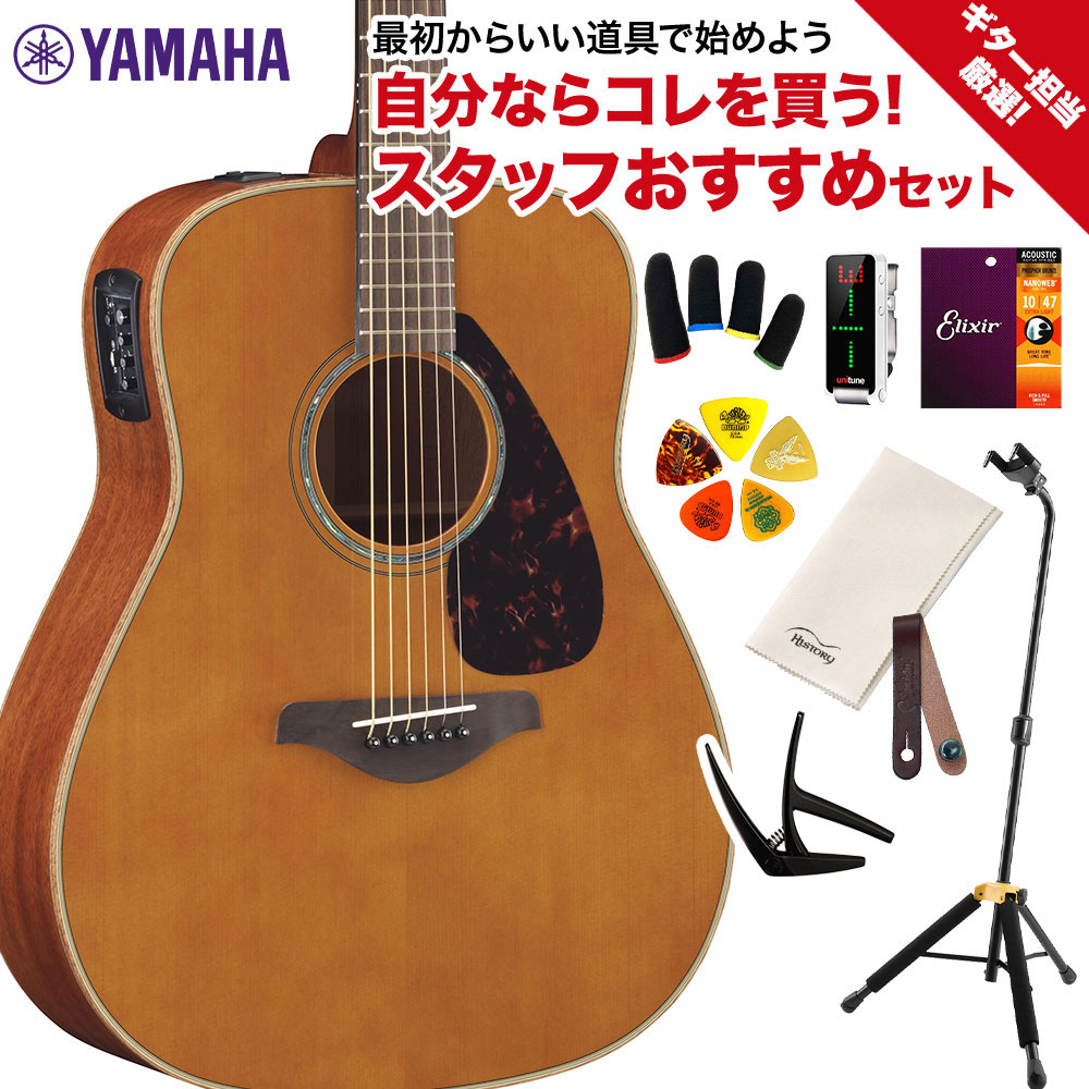 楽天市場】YAMAHA FGX865 T(ティンテッド) ギター担当厳選 アコギ