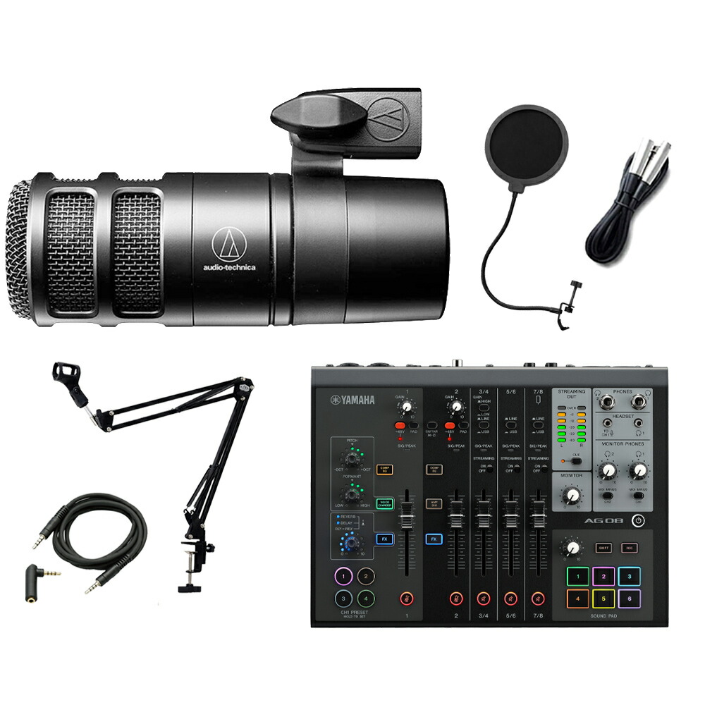 YAMAHA AG08B + AT2040 アームスタンド ポップガード Auxケーブル