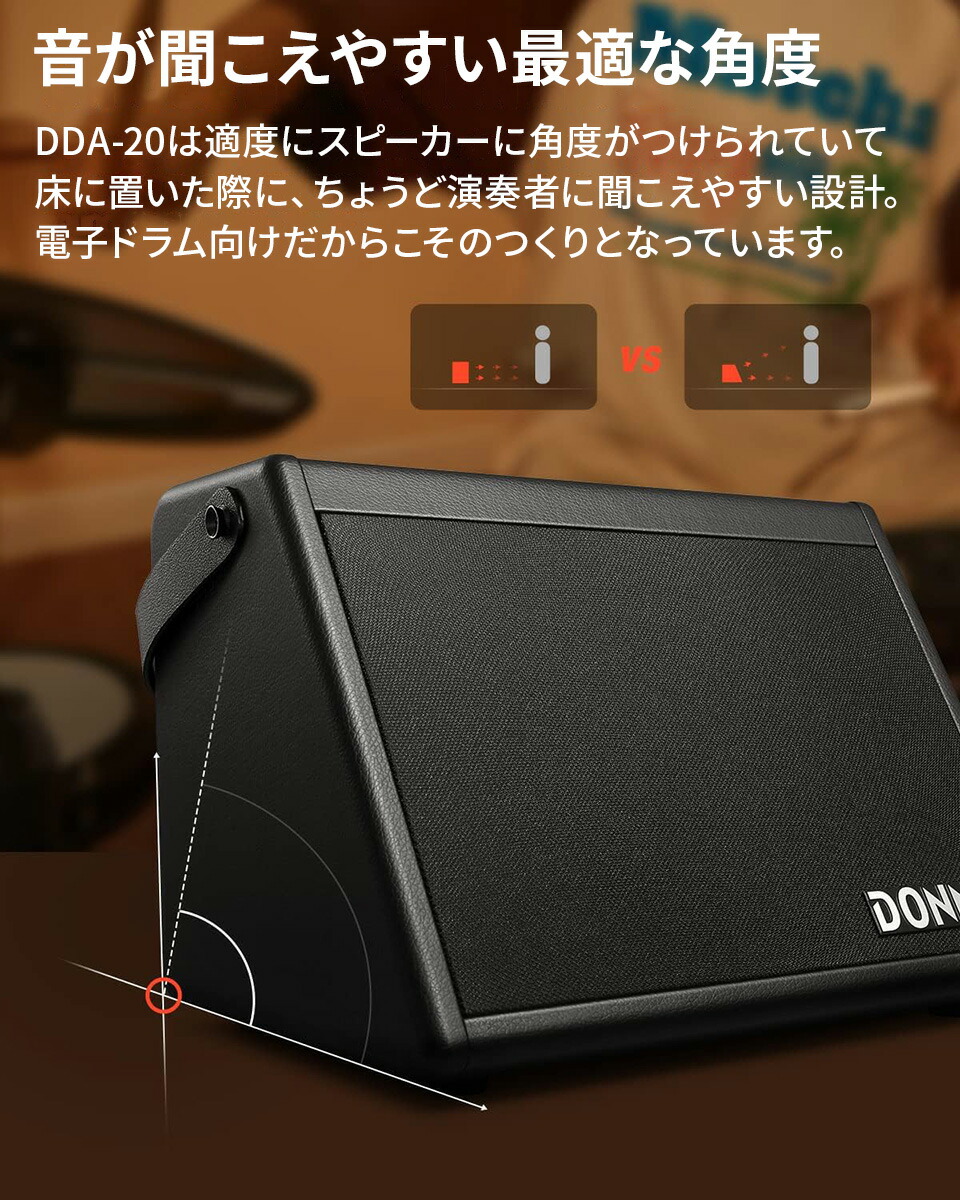 楽天市場】【国内正規品】 Donner DDA-20 Black 電子ドラム用 アンプ