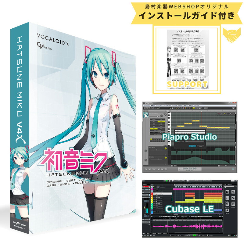 楽天市場】【新パッケージ】 CRYPTON HATSUNE MIKU V4X 英語バンドル版