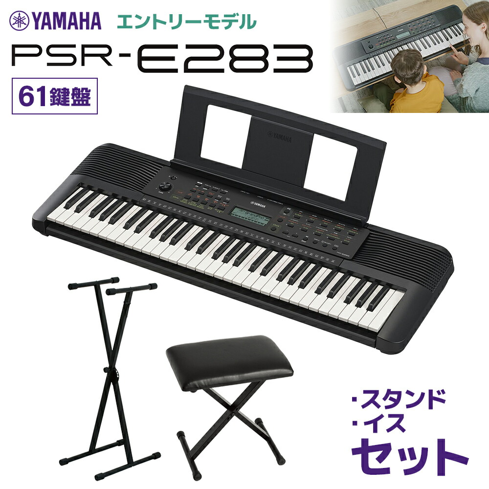 YAMAHA PSR-E373 電子キーボード スタンド付き Amazon.co.jp: YAMAHA