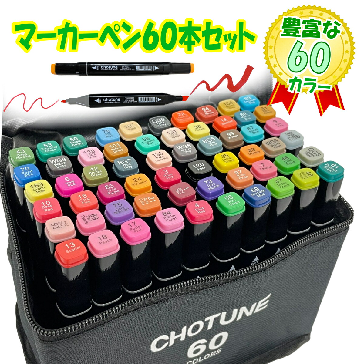 楽天市場】【訳あり 袋破れ 土台 袋なし】マーカーペンセット マーカー