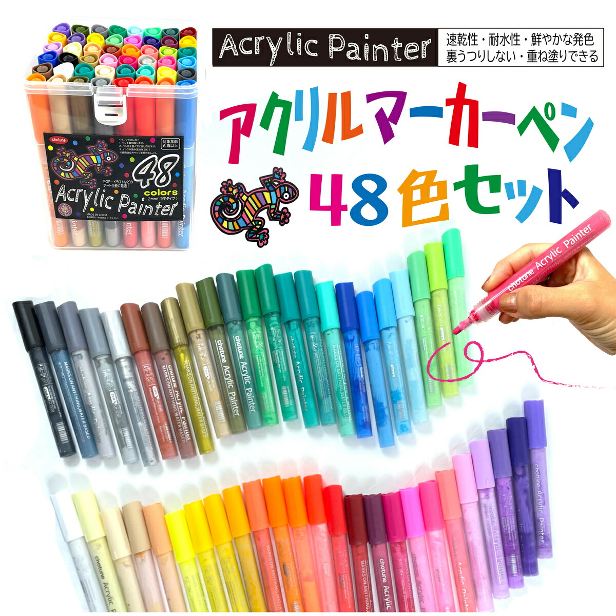 楽天市場】アクリルマーカーペン 48色 アクリルマーカー アクリルペン