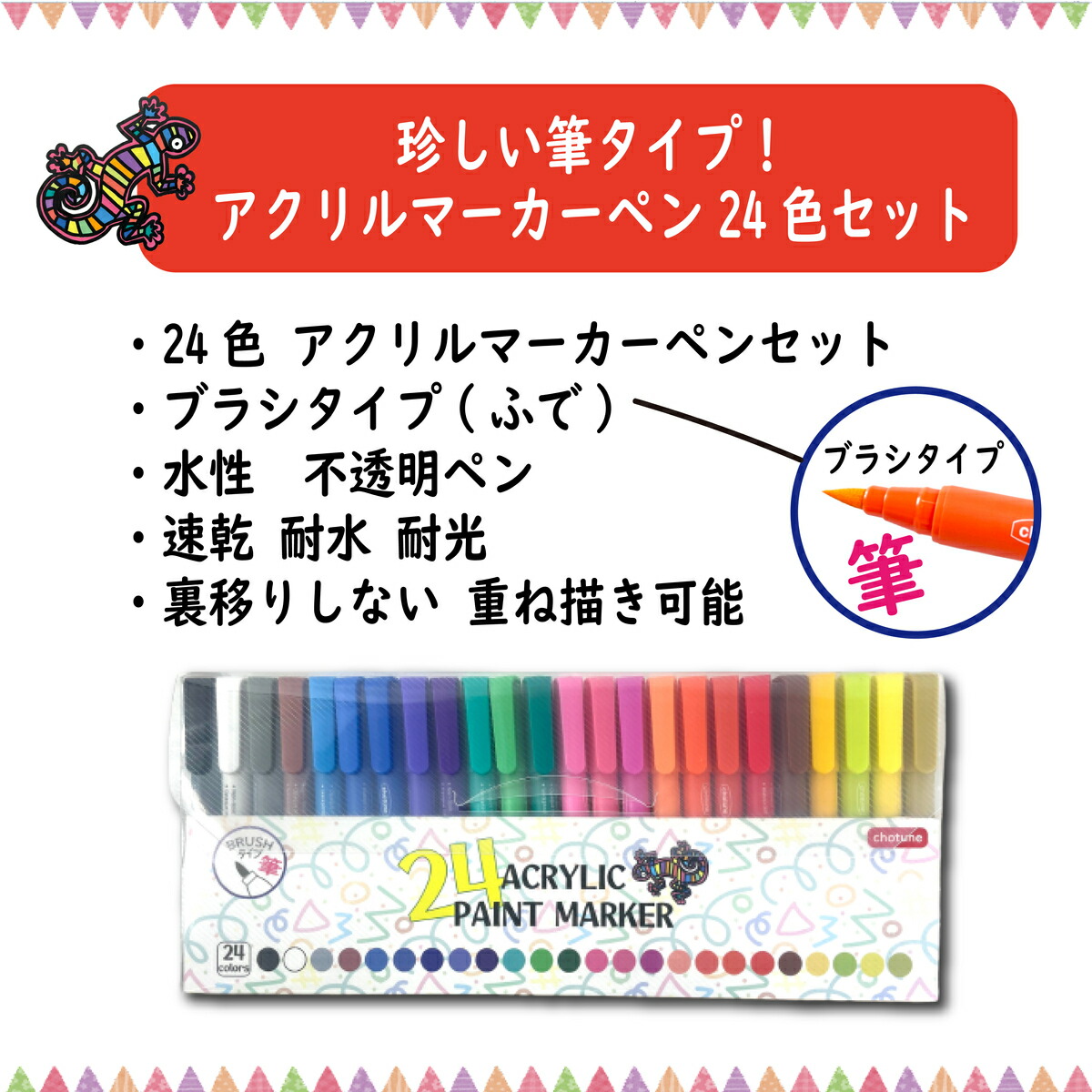 楽天市場】筆ペン アクリルマーカー ペン 24色 セット アクリル