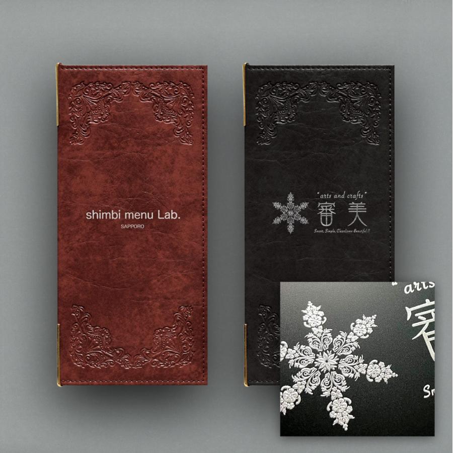 楽天市場】かんたんオーダー メニューブック名入れ料金込み 【#960A