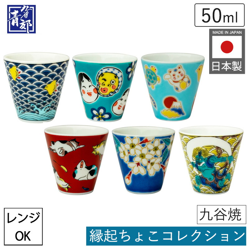 骨董 九谷焼 お猪口 青絵 色絵 骨董 九谷焼 お猪口 青絵 色絵 九谷