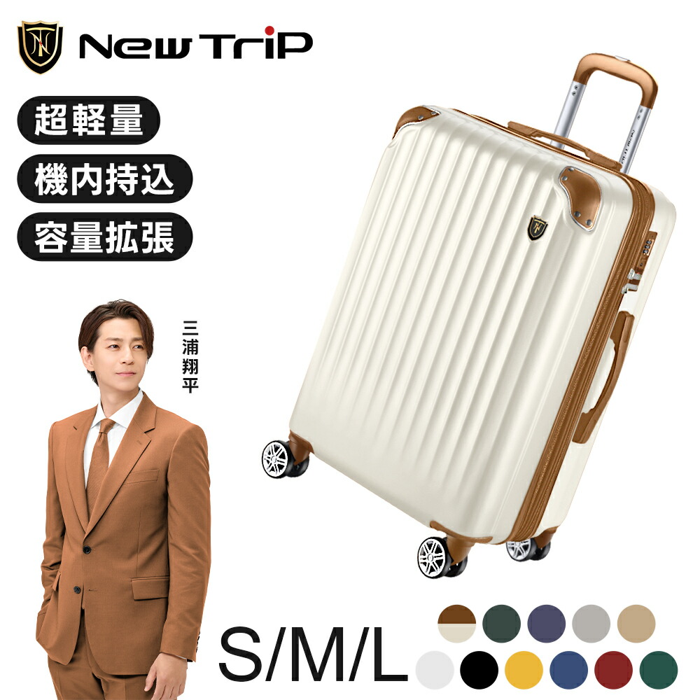 楽天市場】【☆限定クーポン配布中~】 ＼楽天1位／ New Trip スーツ