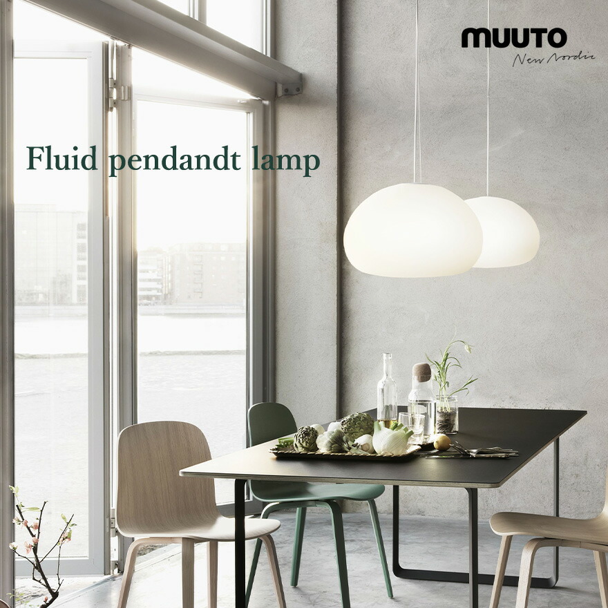 シーリングライト・天井照明 muuto Pendantlamp 楽天市場】【店舗