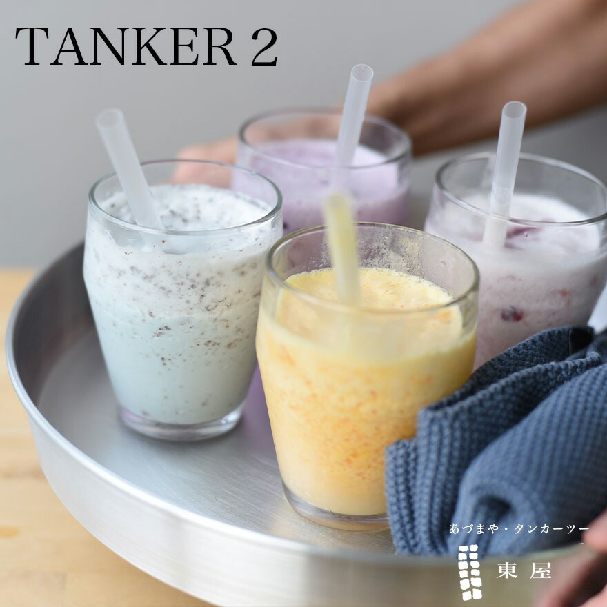 楽天市場】東屋 TANKER2 タンカー2 お盆 トレー AZSK00500 : Shinwa