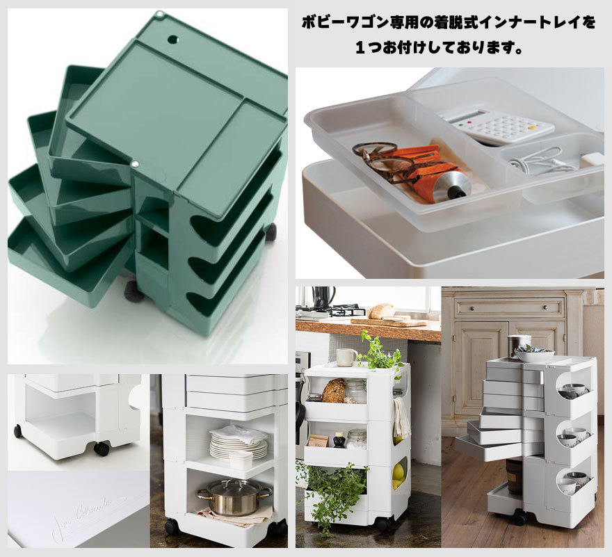 ボビーワゴン B-LINE ビーライン 【3段5トレイ付属品あり】 楽天市場】正規