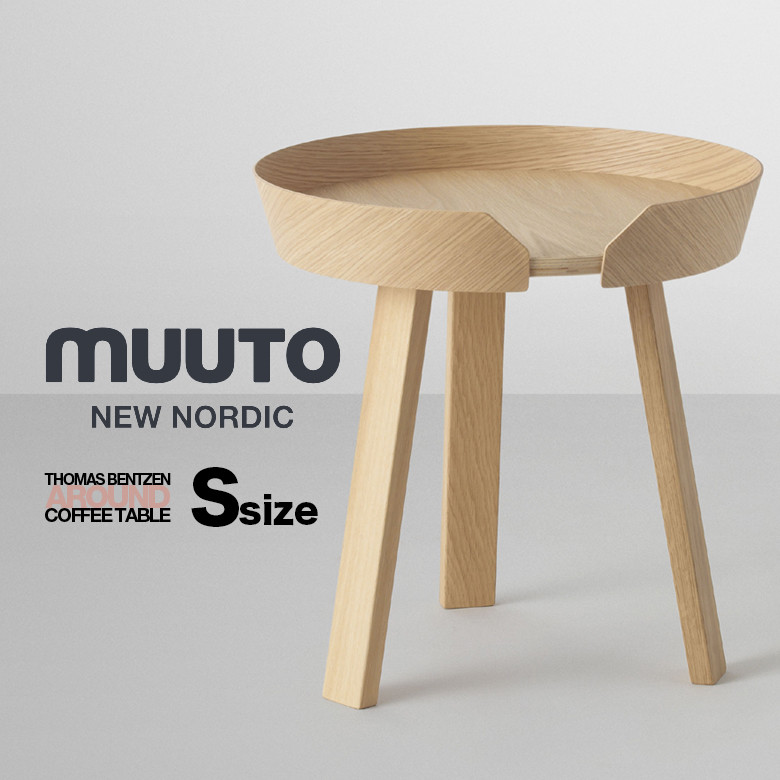 楽天市場】【店舗クーポン発行中】Muuto ムート アラウンドコーヒー