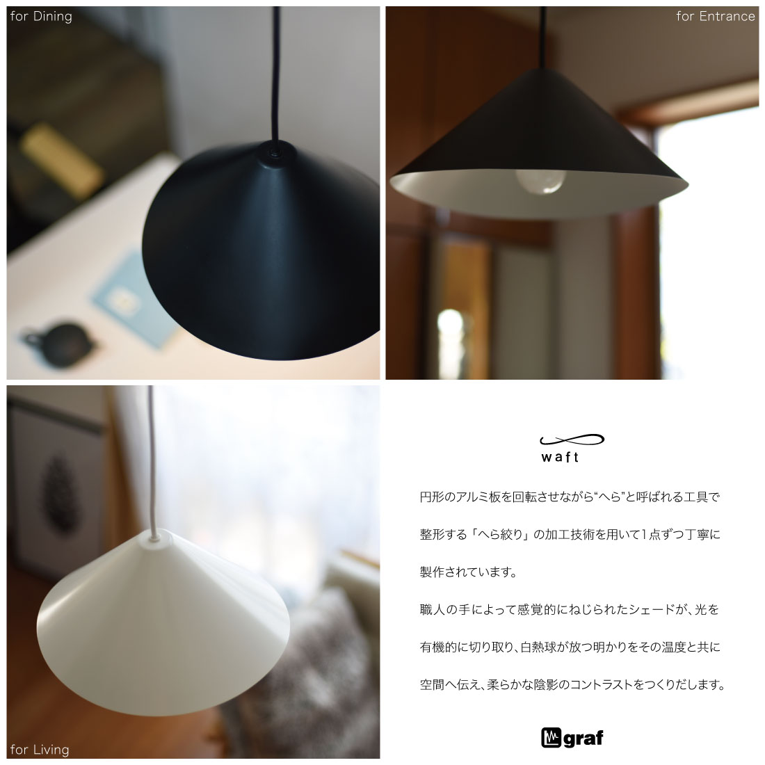 楽天市場】graf グラフ waft ワフト ペンダントランプ 照明 ライト