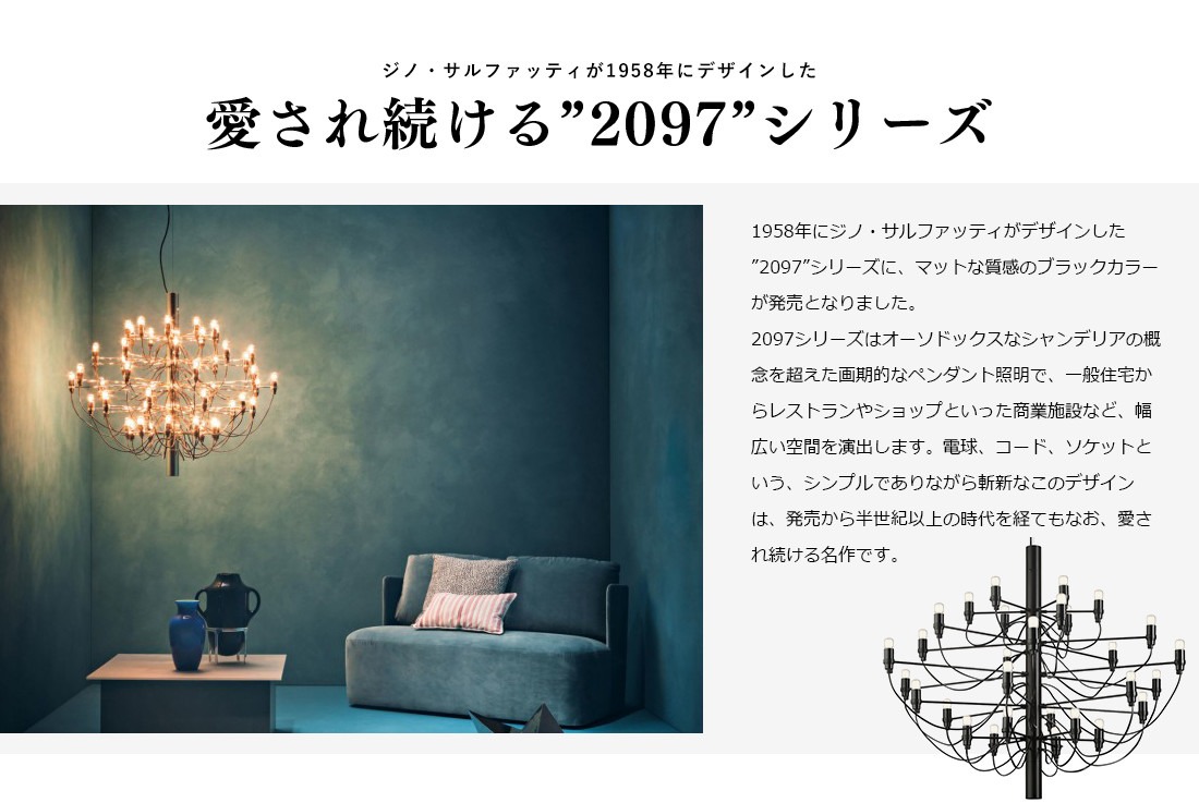 楽天市場】【店舗クーポン発行中】FLOS MOD.2097 30灯 LEDタイプ