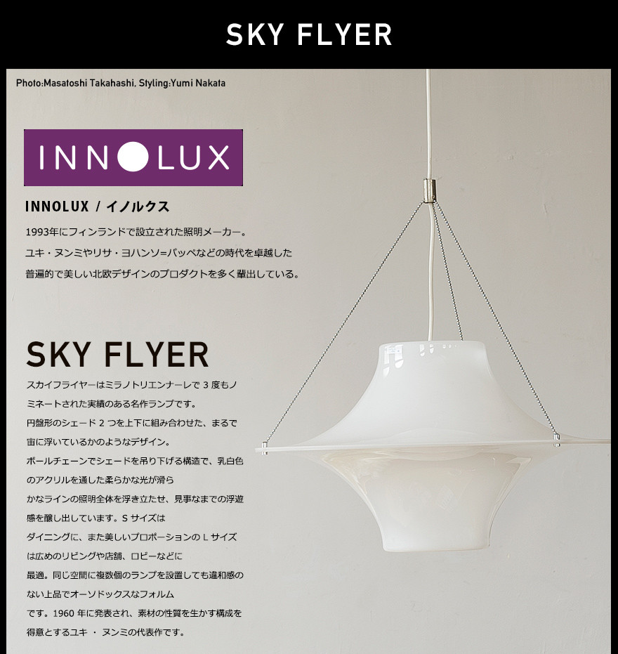 楽天市場】【スマート電球プレゼント】INNOLUX イノルクス Skyflyer